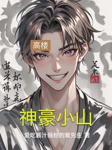 神豪sam chui