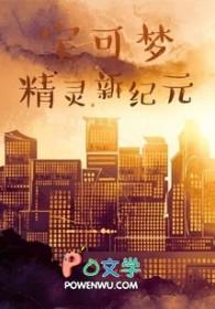 宝可梦精灵球图片