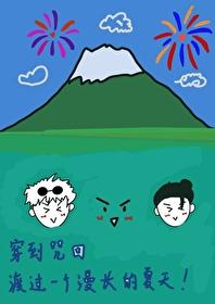 穿越到咒回战术