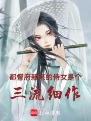 都督府和都护府