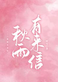秋雨有来信校园by树耳