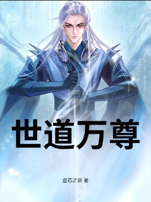 攻略我家影卫by守约