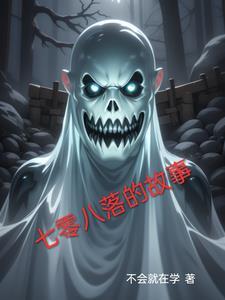 七零八落是形容什么