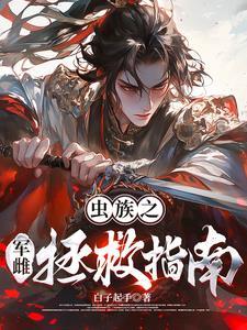 快穿之军婚文