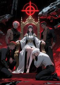 星际第一疗愈师免费阅读