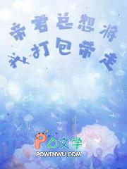 帝君要娶妻