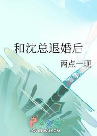 和沈总退婚后简咛 沈漾舟免费阅读