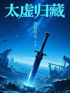 太虚真人百科