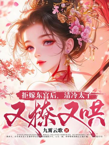 拒嫁冷情帝少全文阅读