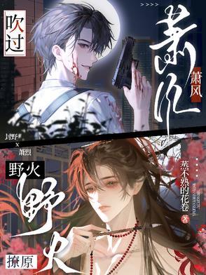 萧风吹过