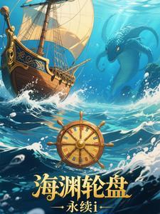 海渊守卫