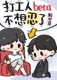 打工人他不想红漫画