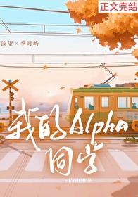 我的alpha txt
