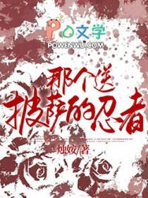 银魂pary