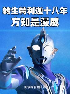 综漫威