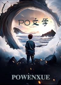 在影帝大佬掌心翻个身全文阅读免费晋江