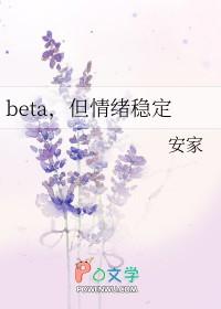 情绪稳定 知乎