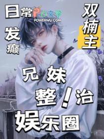 娱乐圈大整治