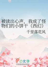 我和偏执将军假戏真做了免费阅读