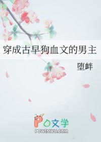 穿成古早狗血虐文