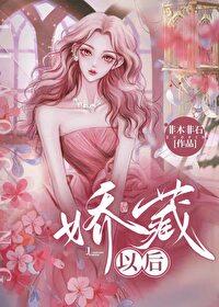 食涩之后全文