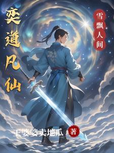 修仙天灵根分为哪些?