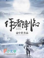 作者降临者