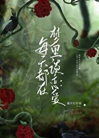 梦到自己和总裁谈恋爱