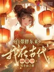 带着小超市穿越古代