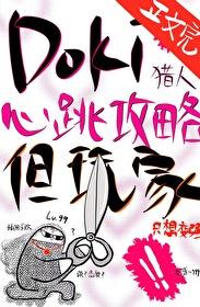 猎心人攻略2021