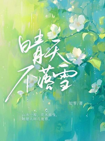 偏偏心动江晴笙岑淮予