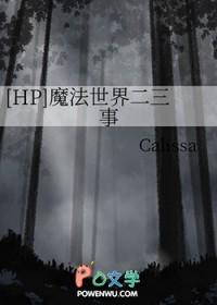 魔法世界三部曲