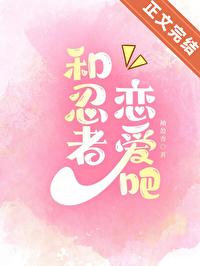 和火影忍者图片