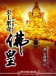 许我一世周全