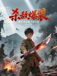 淞沪会战击毙的日军将领