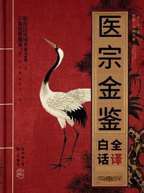 清代医书有哪些