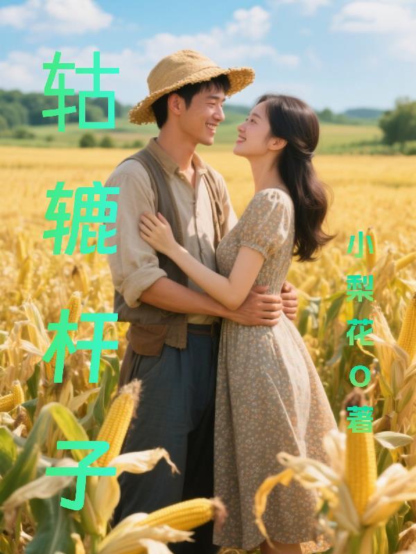 辘轳是杠杆还是轮轴