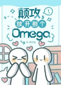 放开那个受cp