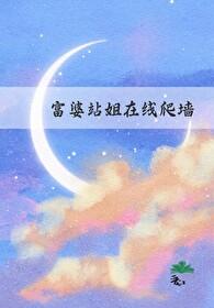 富婆低调