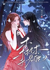 森林见鹿双女主