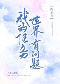 我的任务总和别人不一样