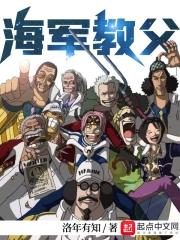 海军之父