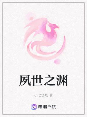 夙世冤业