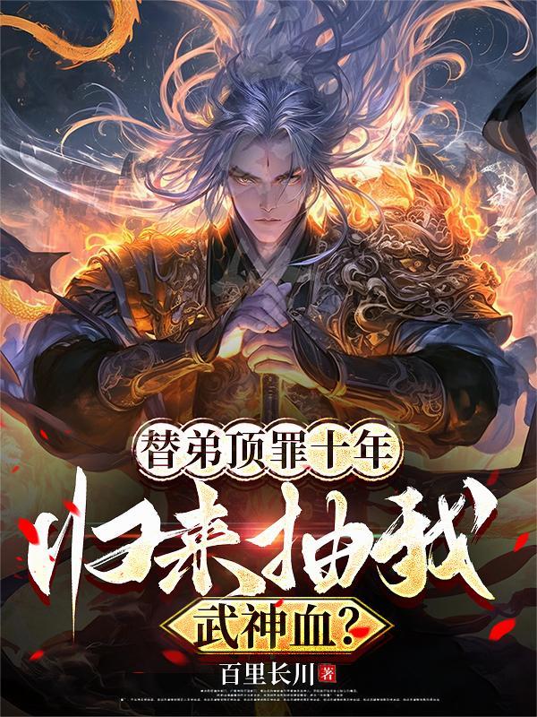顶替弟弟相亲成功了