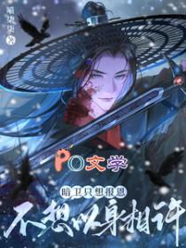 不想以身相许62