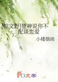 堕神by光裔