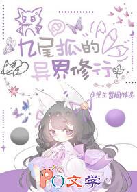 主角是九尾狐的综漫