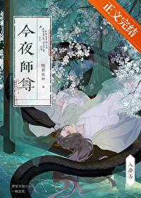 与清冷师尊共梦TXT笔趣阁