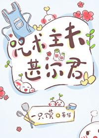 主咒术回战主受