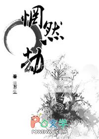 惘然劫南康